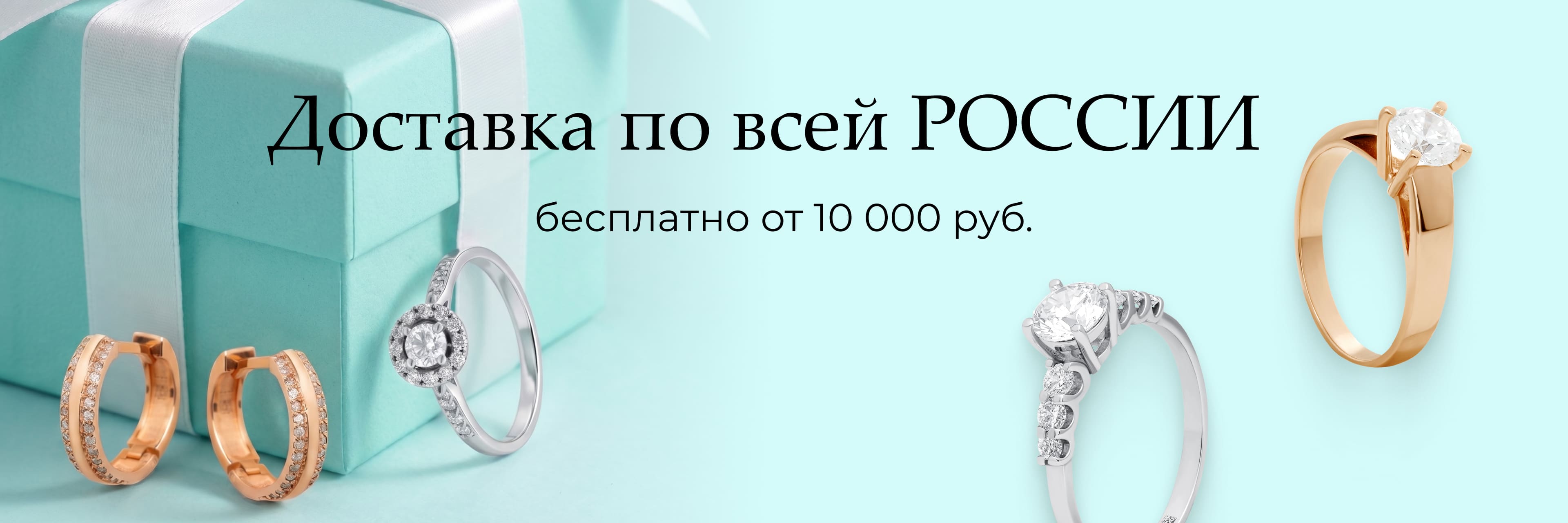 Доставка