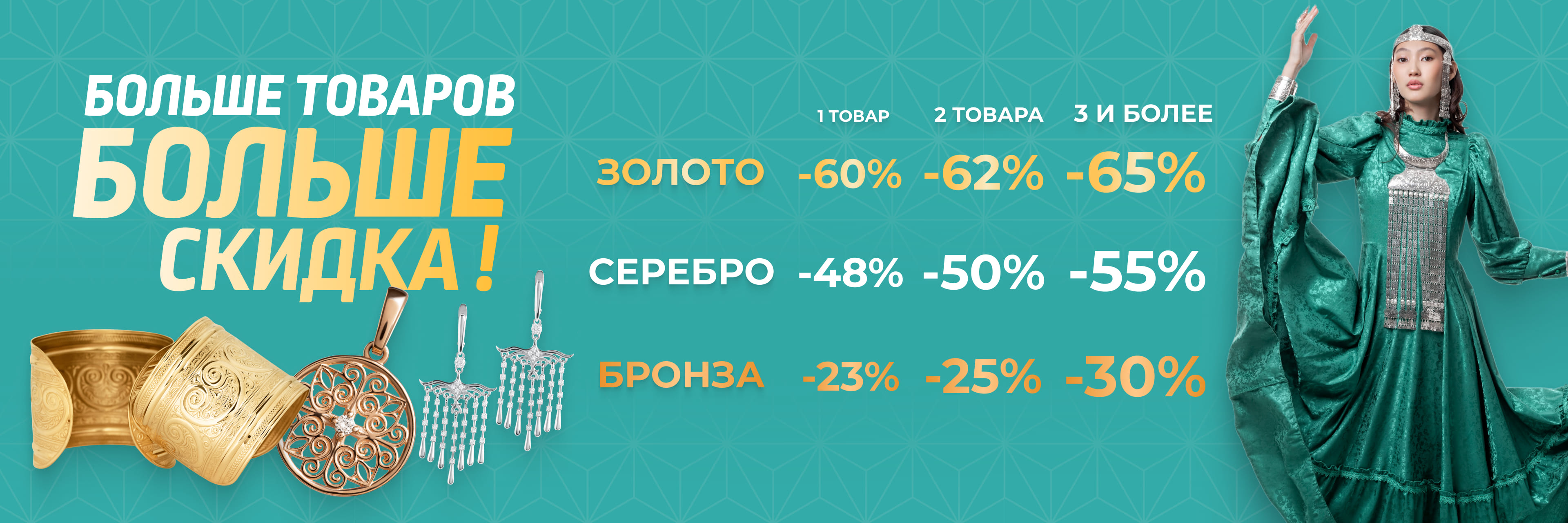 Акция май